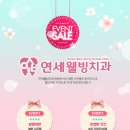 연세웰빙 - 군포시 번영로 502 | 연세웰빙