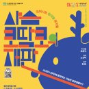 김정문화회관 공연장 이미지