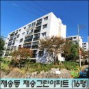 83재송시영(재송그린) 이미지