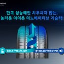 119타이어 이미지