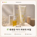 건조한 아기 피부 관리, 르피피 바르는 유산균 스킨케어 로션 오일 사용후기