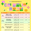 다원이음터 문화교실4 이미지