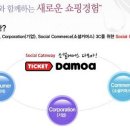다모아커머스
