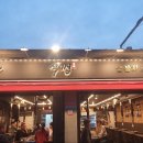 식껍원종점 이미지