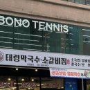 가로수길 칼국수 | 창원가로수길맛집_태령막국수 소갈비집 굴칼국수&amp;보쌈 솔직후기