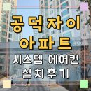 재현시스템공조 이미지
