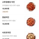 아라치치킨 용암동남지구점
