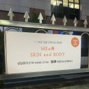 미앤미에스테틱 이미지