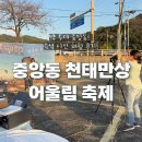 동남공업사 | 2024 순천 중앙동 천태만상 어울림 축제 - 즉석 사진 체험 후기