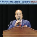 경희대 모현태권도 네이버블로그