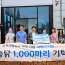 익산토종닭 이미지