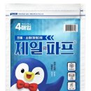 제일헬스사이언스(주) 이미지