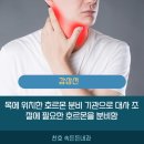 강동천호내과의원 | 강동구 갑상선 병원 천호 속든든내과 - 갑상선염의 증상과 진단