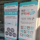 꽃길헤어 | 🌸 셀포랩 꽃길점 다이어트 체험 솔직 후기