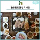 장호가든 이미지