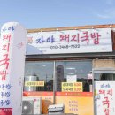 지유국밥 네이버블로그