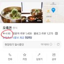 경주돼지국밥 - 경주시 | 경주돼지국밥