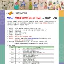 전통놀이 지도사 자격증반 이미지
