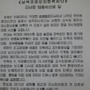 전 한양대 교무처장 맹성주씨가 현 대통령 비서실장 임종석군에게 보내는 충고 이미지