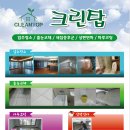 크린마루 - 광진구 자양로15길 108 | 크린마루