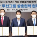 (주)두산모빌리티이노베이션 이미지