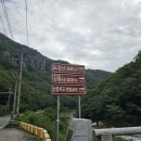 문경 도장산 쌍룡계곡 이미지