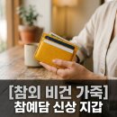 칠곡군농업기술센터 | 참예담 칠곡 참외 비건 가죽 가방 카드지갑 2026 신상 총정리