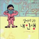 일공일삼