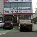 인천 계양구맛집 나만의 또간집 &#39;풍년집정육식당&#39; 내돈내산 후기