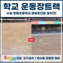 창용초등학교 이미지