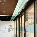 굿본재활의학과의원 가산점 이미지