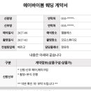 바이봄 - 경주시 한빛길20번길 46-1 | (💍Ep. 8) 웨딩 메이크업 계약후기ㅣ에이바이봄/ 김선진끌로에