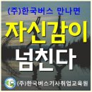 신일운수 이미지