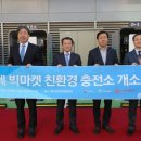 태양충전소 이미지