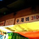 노량진수제비 이미지