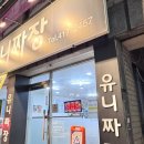 부산광역시 영도구 꿈나무길 네이버블로그
