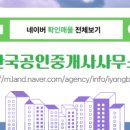 하늘채공인중개사사무소 이미지