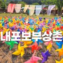 (주)내포보부상촌 이미지