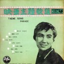 영화주제가집 제1호 (그린타이틀) 이미지