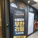 명륜진사갈비지사점