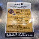 놀부상회