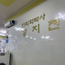 강지천한의원 이미지