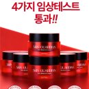 스킨 벨런스