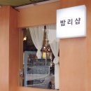 밤리샵 네이버블로그