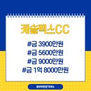 모아회원권거래소 이미지