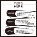 인문학과 함께하는 역사이야기 이미지