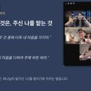 260611목_비전스쿨 21번째 수업 후기_"나는야 하나님이 요긴하게 쓰실 온 세상 유일무이한 존재"