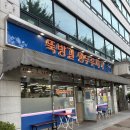 뚝방길생두루치기 | [고양] 행신 맛집 뚝방길 생두루치기, 무쇠판 생 청양두루치기 후기