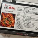미스터쭈 산채향 가마솥 이미지