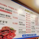 마린보이 코다리1번가 면목점 이미지